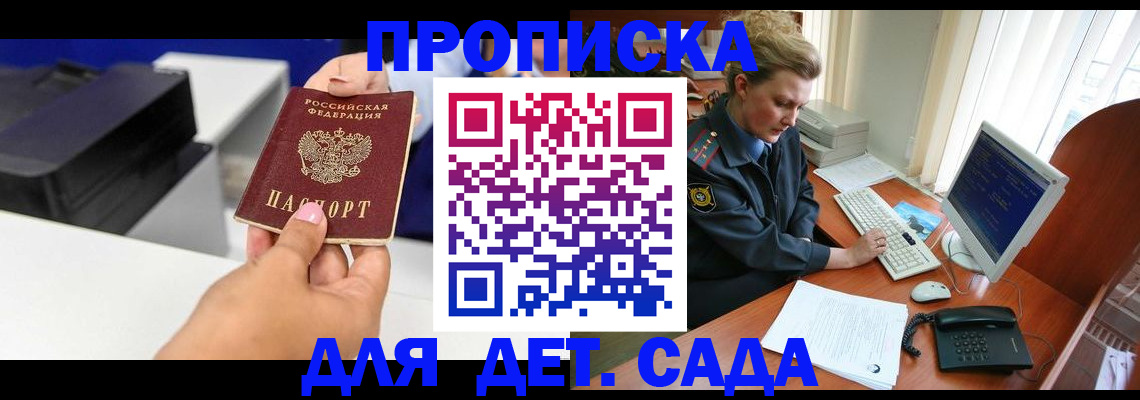временная регистрация собственник в Долинске