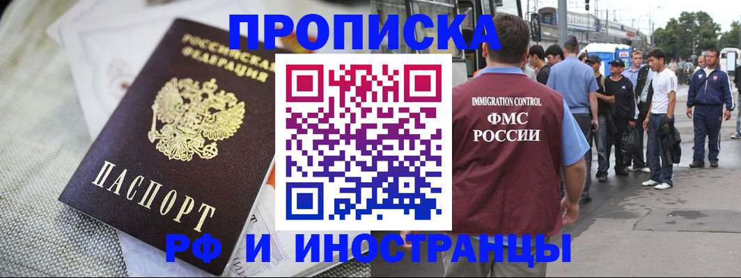 пропишу в квартире в Долинске