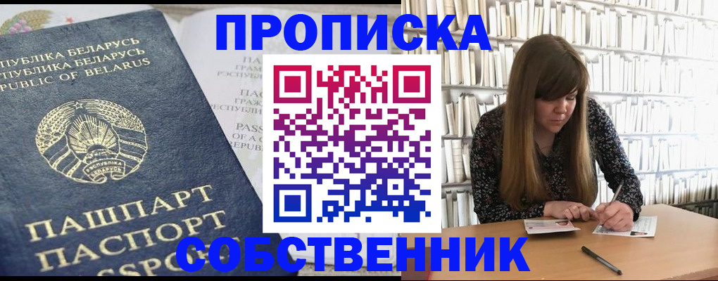 прописка для военкомата в Долинске