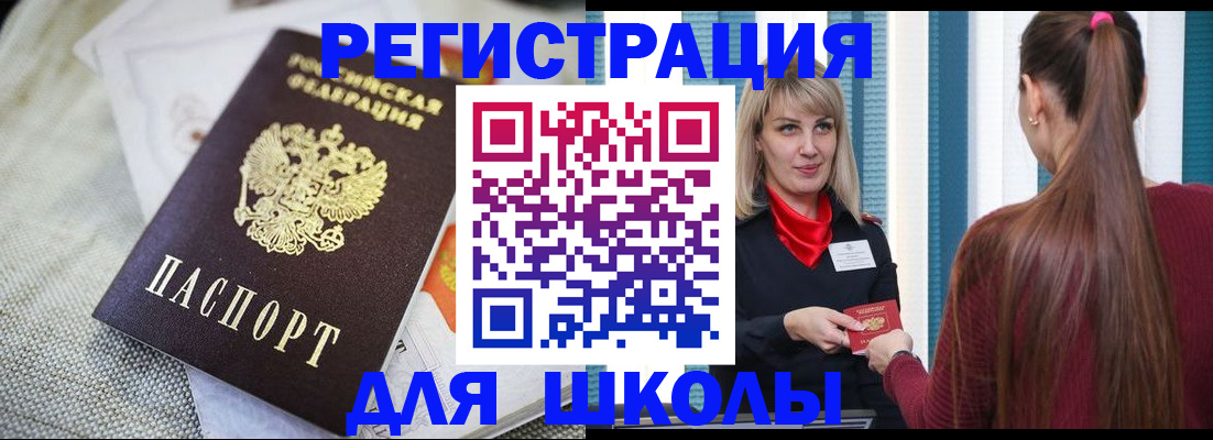 временная регистрация собственник в Долинске